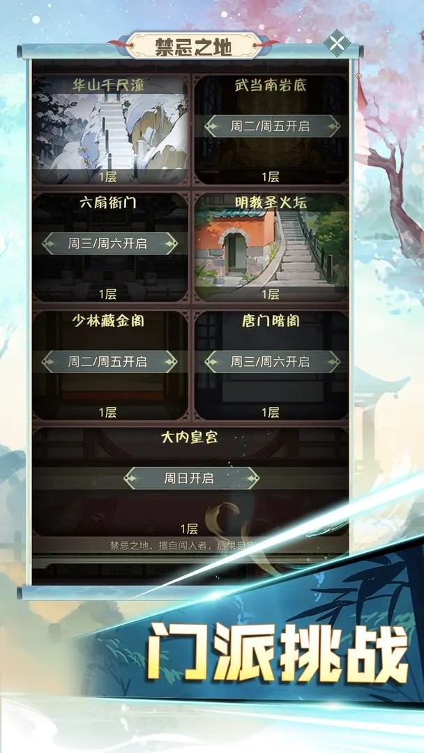 魔境迷宫大冒险图1