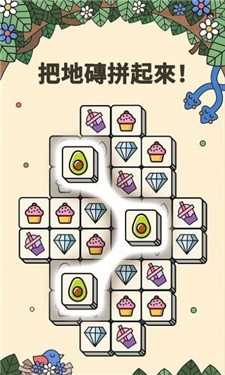 3tiles中文版图3