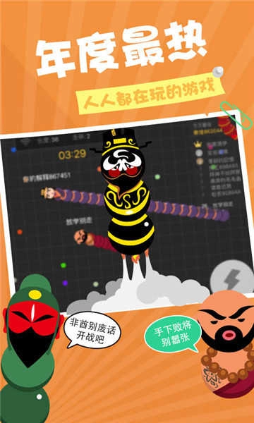 贪吃蛇在线赚钱图2