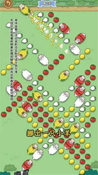小羊吃萝卜图3