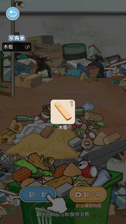 火眼惊睛图1