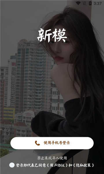 新模 图1