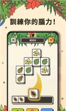 3tiles中文版图1