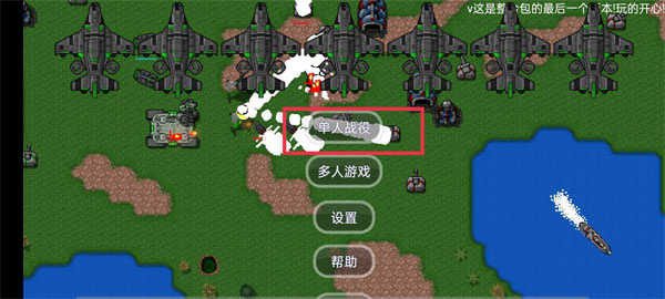 铁锈战争美国陆军MOD版图2