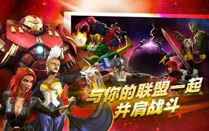漫威超级争霸战图3