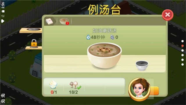 人气厨师图2