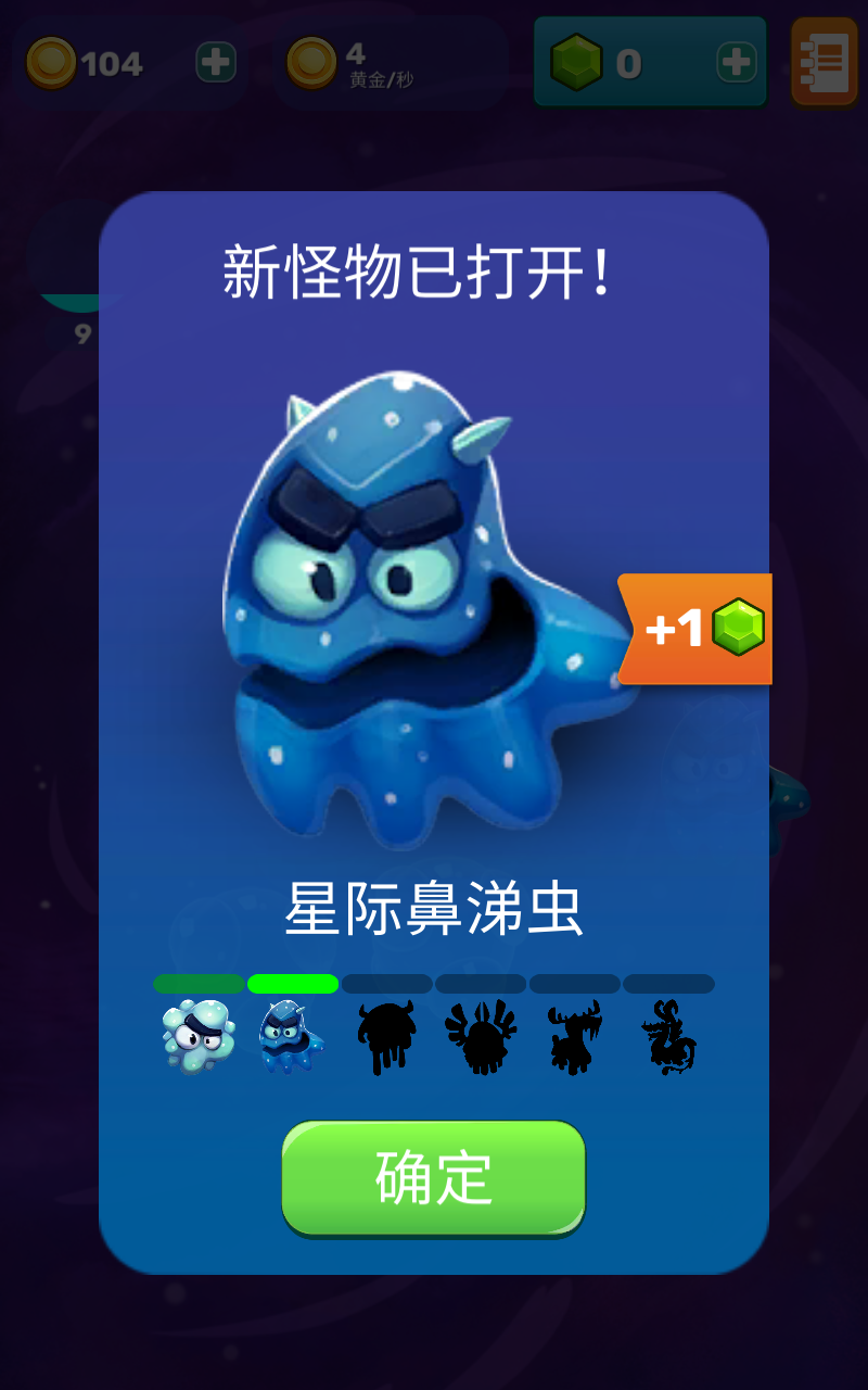点击怪兽模拟器图1