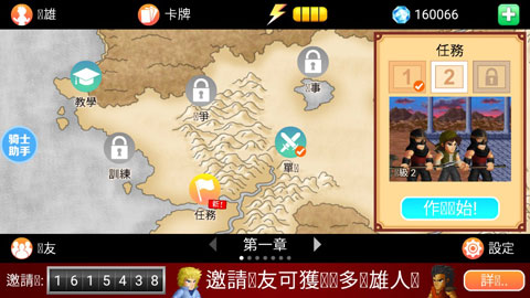 herofighter最新版图2