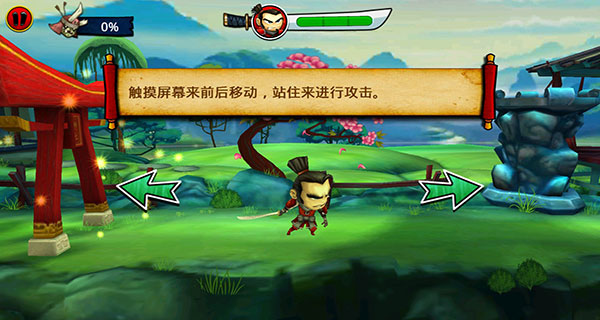 武士大战僵尸2中文版图2