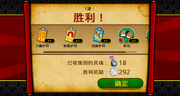 武士大战僵尸2中文版图5
