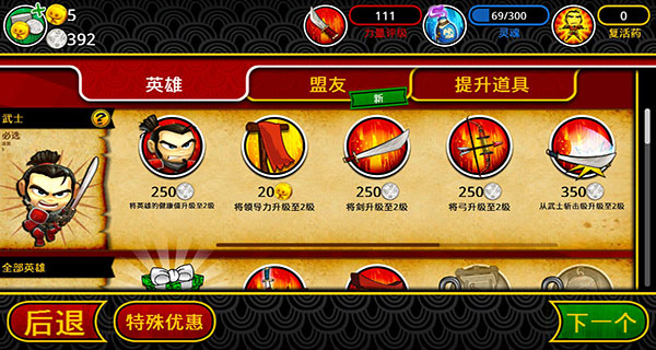 武士大战僵尸2中文版图4
