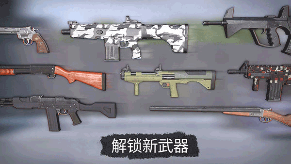 僵尸大灾难中文最新版图3