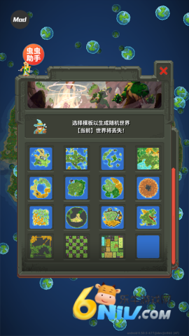 上帝模拟器(菜单)图3