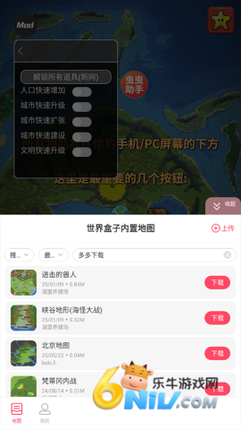 上帝模拟器(菜单)图2