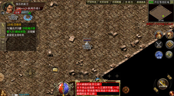 万象火龙图3