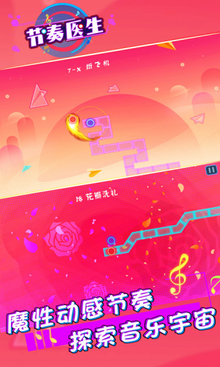 Rhythm Doctor图4