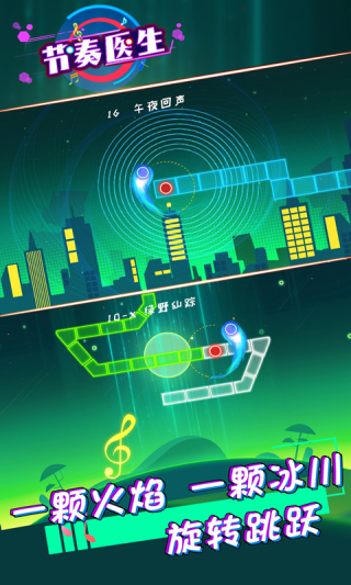 Rhythm Doctor图1