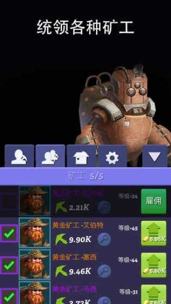 挖矿传说图2