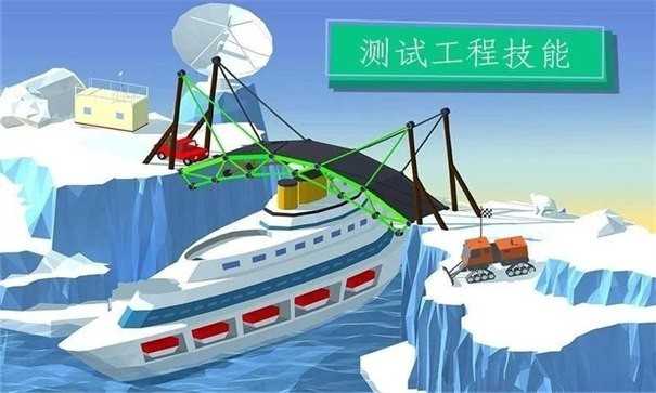 搭桥专家图3