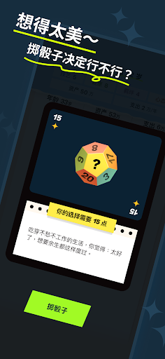 躺平模拟器图2
