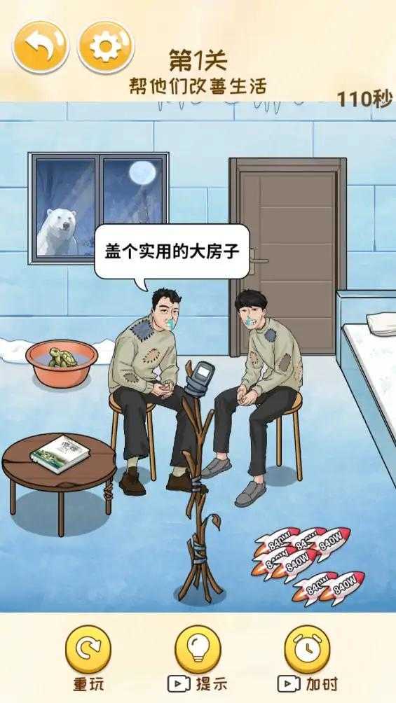 脑洞科目三图3