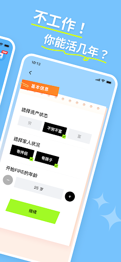 躺平模拟器图1