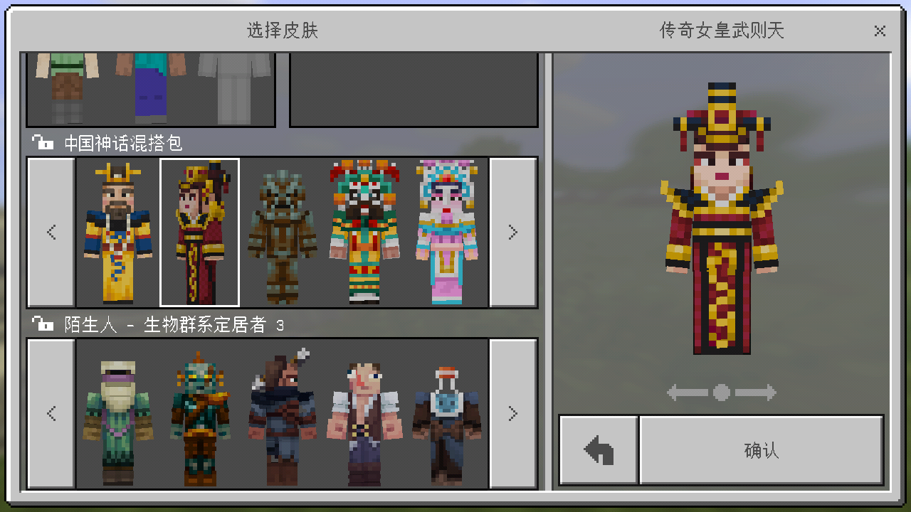 我的世界先行版图1