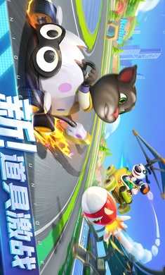 汤姆猫飞车无广告版图3