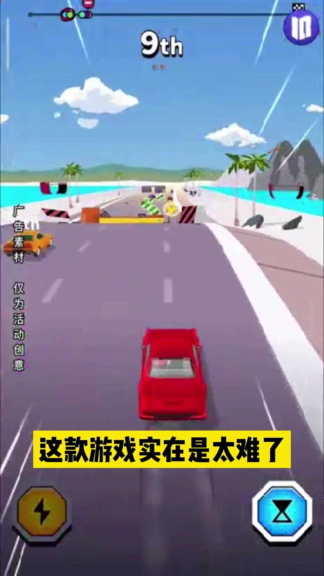 飞车大冲刺图1