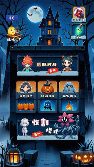 萌鬼闹宿舍图1