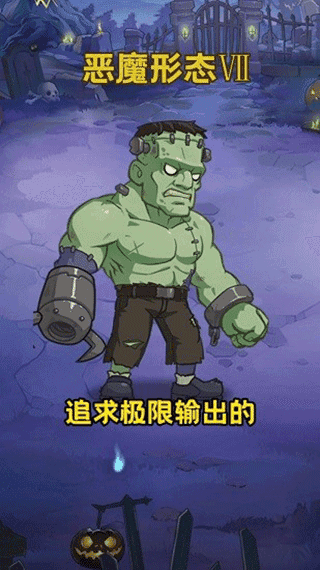 植物总动员安卓版图4