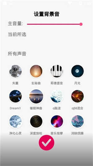 聆听音乐最新版图2