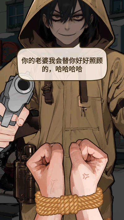 火眼惊睛图4