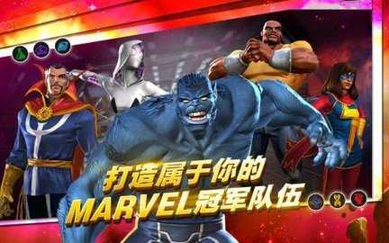 漫威超级争霸战图2