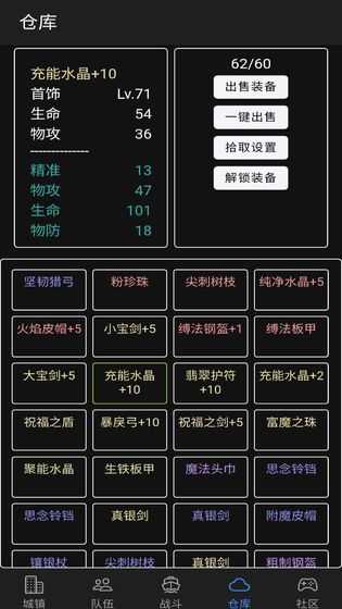 放置冒险团单机版图1