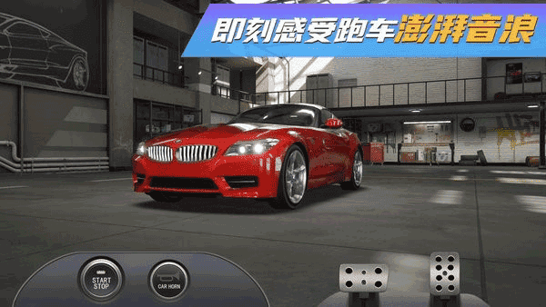 豪车模拟器图3