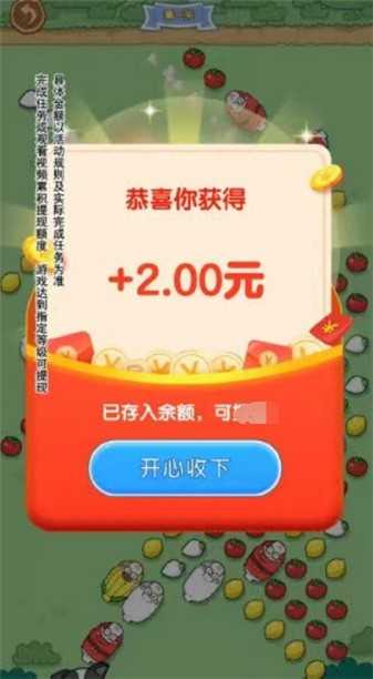 小羊吃萝卜图2