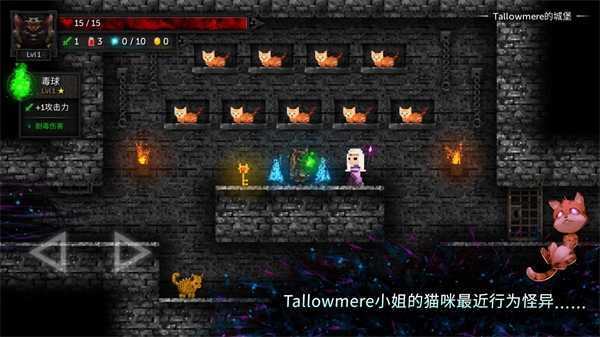 烛火地牢2汉化版图2