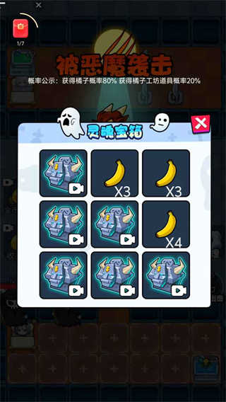 萌鬼闹宿舍图3