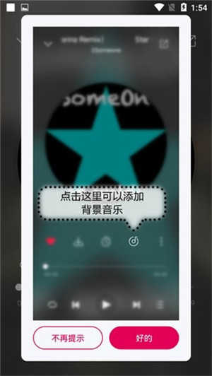 聆听音乐最新版图3
