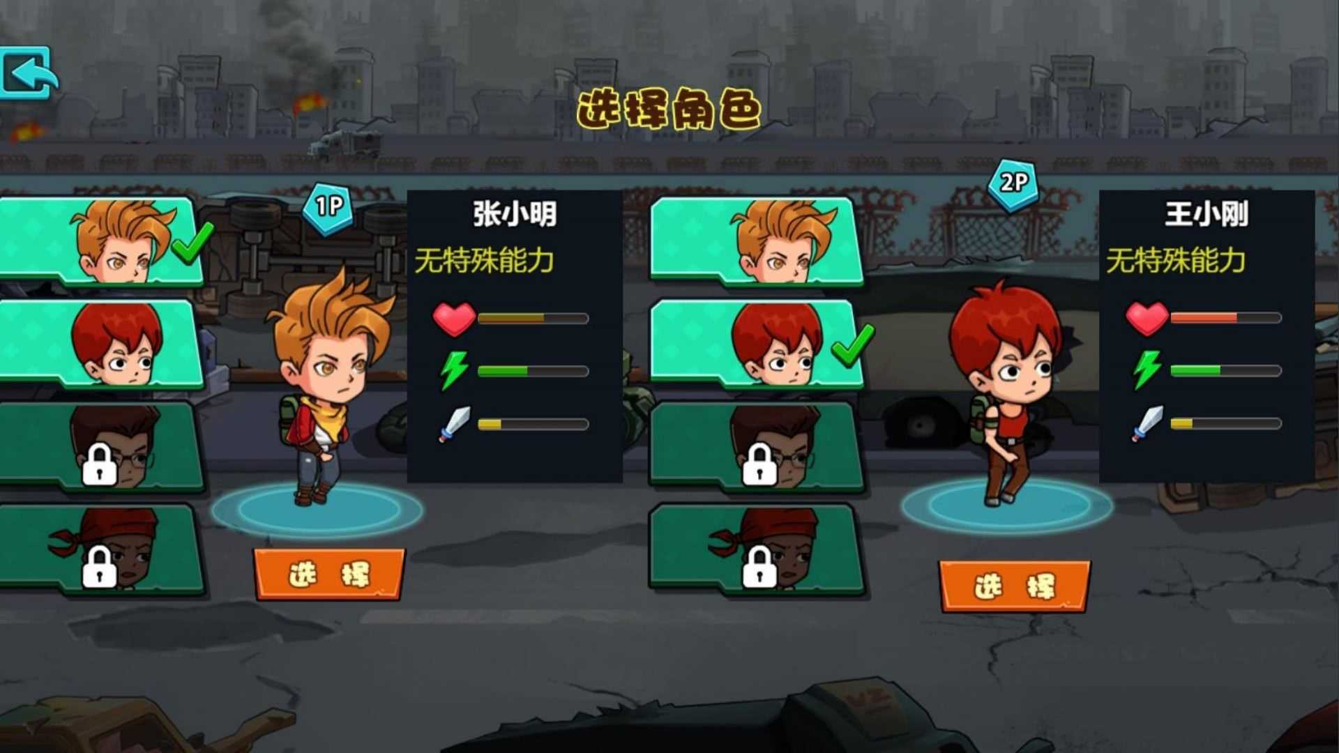 双人海岛求生记图2
