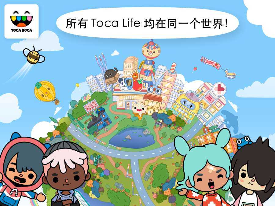 托卡世界2026年最新版图4
