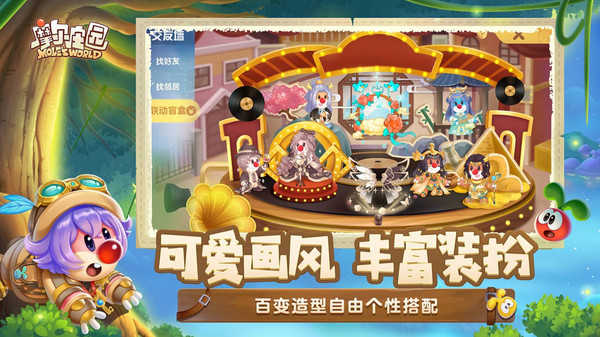 摩尔庄园寻宝季S图2