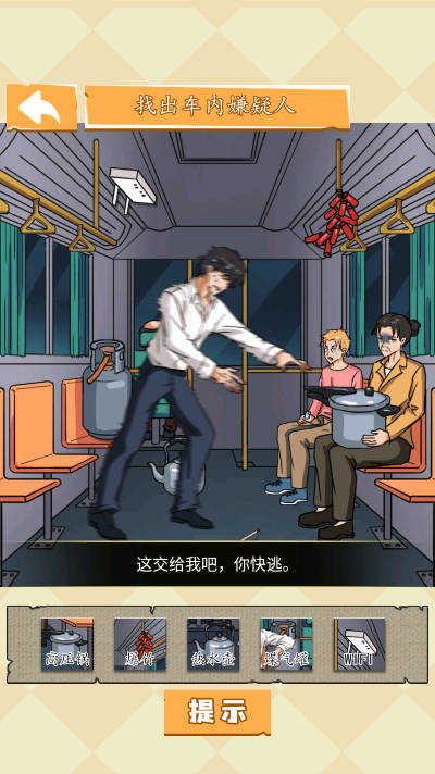 开端之重生末世图4