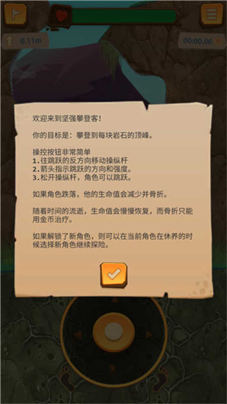 攀登模拟器图1