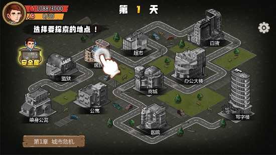 求生100天手机版图4