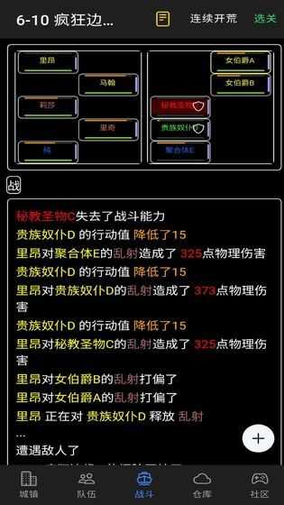 放置冒险团单机版图2