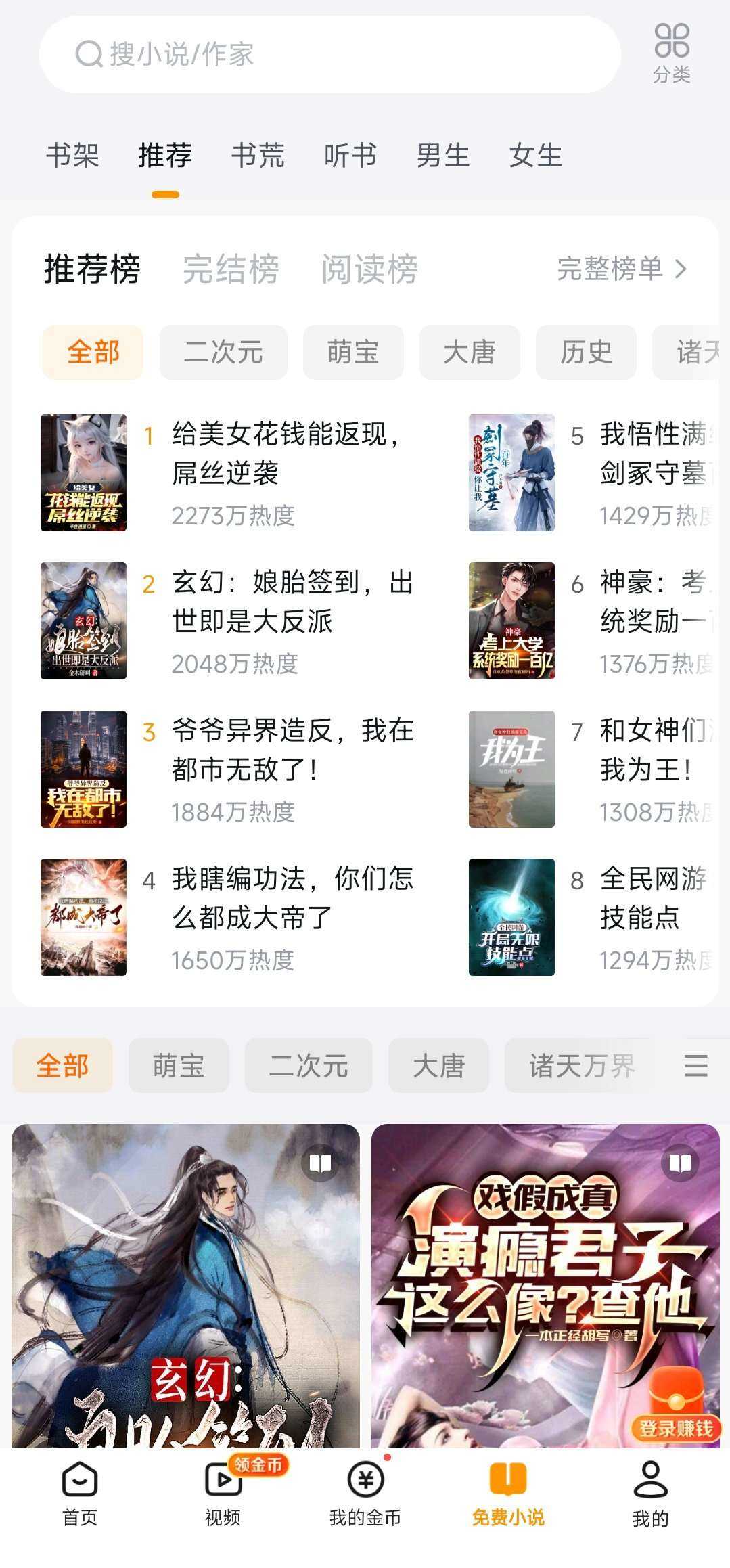 悟空浏览器私密版图2