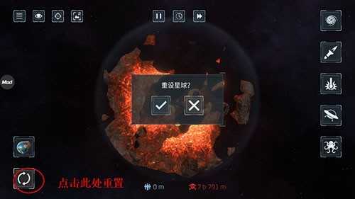 星球毁灭模拟器国际版图3