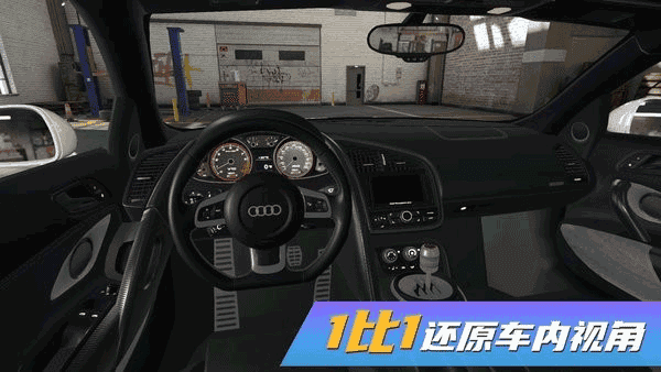 豪车模拟器图2
